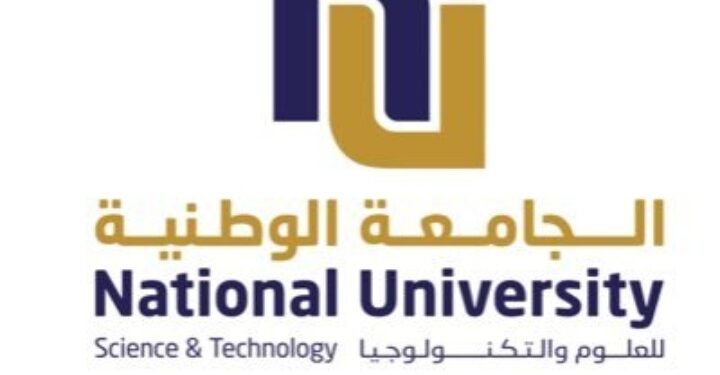 الجامعة الوطنية للعلوم و التكنولوجيا تعلن وظيفة شاغرة