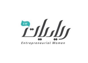 حضانة رياديات تعلن برنامج تدريبي