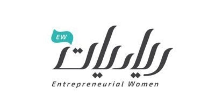 حضانة رياديات تعلن برنامج تدريبي