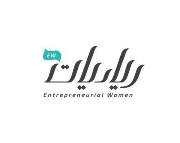 حضانة رياديات تعلن برنامج تدريبي