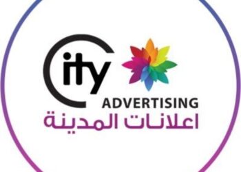 شركة إعلانات المدينة تعلن فرصة تدريب