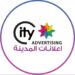شركة إعلانات المدينة تعلن فرصة تدريب