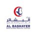 مركز البشائر الطبي التخصصي يعلن وظيفة شاغرة