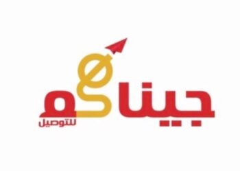 شركة جيناكم للتوصيل تعلن وظيفة شاغرة