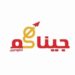 شركة جيناكم للتوصيل تعلن وظيفة شاغرة