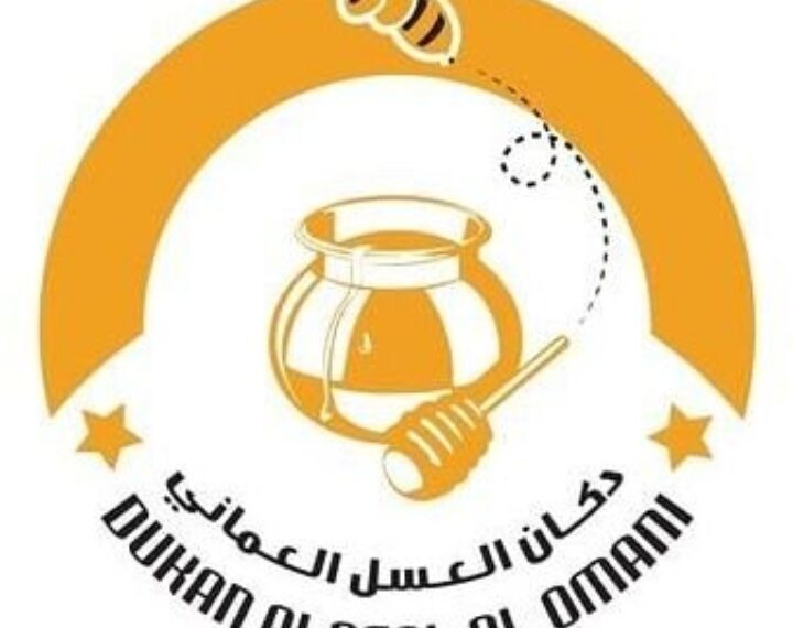 دكان العسل العماني يعلن وظيفة شاغرة