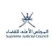 المجلس الأعلى للقضاء..  يصدر قرارًا حول تحديد أحوال وضوابط الإشهاد على المحررات