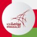 شركة مواصلات تعلن وظيفة شاغرة