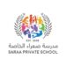 مدرسة صعراء الخاصة تعلن وظيفة شاغرة