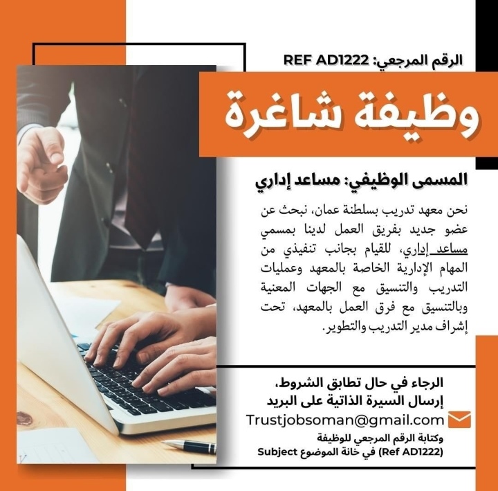 أكاديمية الثقة للتدريب تعلن وظيفة شاغرة 2 IMG ٢٠٢٢١١٢٣ ١١٤٠٤٦