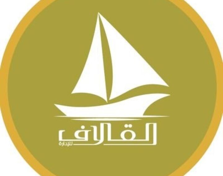 شركة القلاف البحرية تعلن وظيفة شاغرة