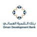 بنك التنمية العماني يعلن وظيفة شاغرة