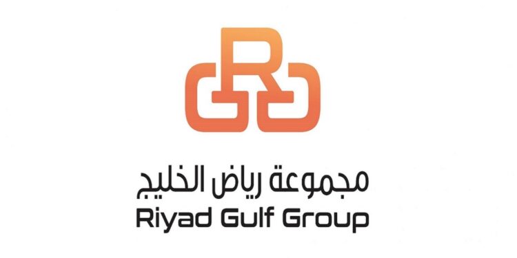 مجموعة رياض الخليج تعلن وظيفة شاغرة
