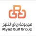 مجموعة رياض الخليج تعلن وظيفة شاغرة