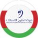 هيئة تنظيم الاتصالات تصدر قرارًا بإصدار لائحة تنظيم أسماء النطاقات