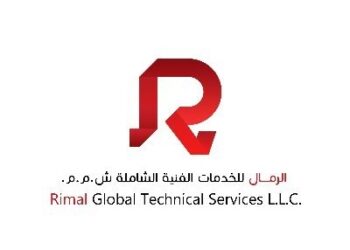 شركة الرمال للخدمات الفنية الشاملة تعلن وظيفة شاغرة