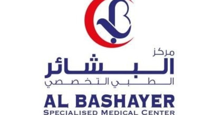 مركز البشائر الطبي التخصصي يعلن وظيفة شاغرة