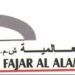 شركة الفجر العالمية تعلن وظيفة شاغرة 8 شركة الفجر العالمية تعلن وظيفة شاغرة