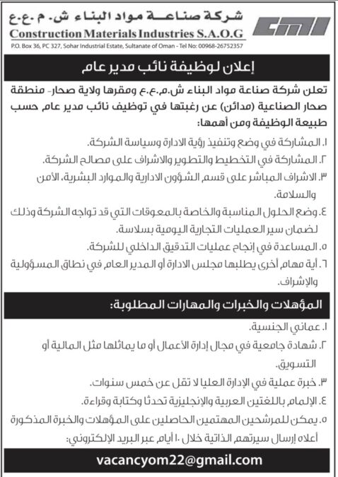 شركة صناعة مواد البناء تعلن وظيفة شاغرة 2 IMG ٢٠٢٢١١٢٩ ١٠٢٨٥٠