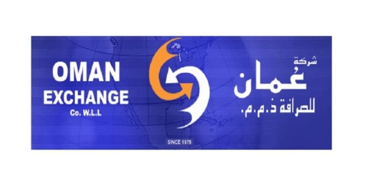 شركة عمان للصرافة تعلن وظيفة شاغرة