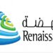 شركة النهضة للخدمات تعلن وظيفة شاغرة