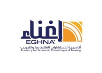 أكاديمية إغناء للإستشارات الإقتصادية  والتدريب تعلن وظائف شاغرة