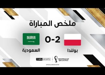 ملخص مباراة بولندا والسعودية | منتخب بولندا يتخطى منتخب السعودية بعد عناء