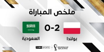 ملخص مباراة بولندا والسعودية | منتخب بولندا يتخطى منتخب السعودية بعد عناء