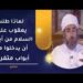 لماذا طلب يعقوب عليه السلام من أبنائه أن يدخلوا من أبواب متفرقة؟