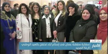 سفارة سلطنة عمان في إسلام آباد تحتفل بالعيد الوطني ال52 المجيد