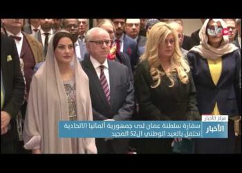 سفارة سلطنة عمان لدى جمهورية ألمانيا الاتحادية تحتفل بالعيد الوطني ال52 المجيد