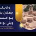 حلقة جديدة من طلعة | تعرف هذه الأماكن الجميلة من الجعالين؟ | الأحد القادم 10 حلقة جديدة من طلعة | تعرف هذه الأماكن الجميلة من الجعالين؟ | الأحد القادم