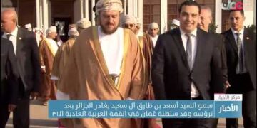 سمو السيد أسعد بن طارق آل سعيد يغادر الجزائر بعد ترؤسه وفد سلطنة عمان في القمة العربية العادية الـ31