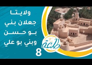 أماكن خرافية من جعلان بني بو علي وبني بو حسن | ح8 | برنامج طلعة