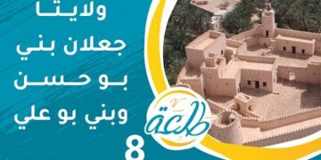 أماكن خرافية من جعلان بني بو علي وبني بو حسن | ح8 | برنامج طلعة