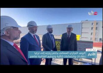 الوفد التجاري العماني يختتم زيارته إلى تركيا بلقاءات واجتماعات ثنائية وتوقيع اتفاقية تفاهم