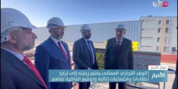 الوفد التجاري العماني يختتم زيارته إلى تركيا بلقاءات واجتماعات ثنائية وتوقيع اتفاقية تفاهم