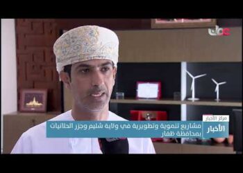 مشاريع تنموية وتطويرية في ولاية شليم وجزر الحلانيات بمحافظة ظفار