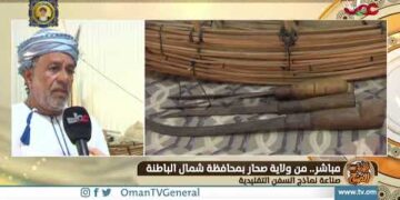 ربط مباشر من ولاية صحار بمحافظة شمال الباطنة للحديث حول صناعة نماذج السفن التقليدية