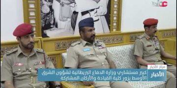 كبير مستشاري وزارة الدفاع البريطانية لشؤون الشرق الأوسط يزور كلية القيادة والأركان المشتركة