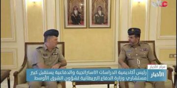 رئيس أكاديمية الدراسات الاستراتجية والدفاعية يستقبل كبير مستشاري وزارة الدفاع البريطانية لشؤون الشرق