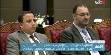 انطلاق أعمال التمرين الإقليمي العاشر للأمن السيبراني للدول العربية والدول الأعضاء بمنظمة التعاون