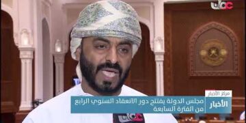 مجلس الدولة يفتتح دور الانعقاد السنوي الرابع من الفترة السابعة