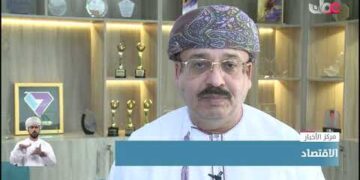 القيمة السوقية لبورصة مسقط تتجاوز 23 مليار ريال عماني