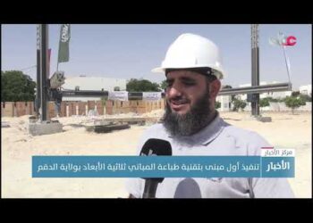 تنفيذ أول مبنى بتقنية طباعة المباني ثلاثية الأبعاد بولاية الدقم