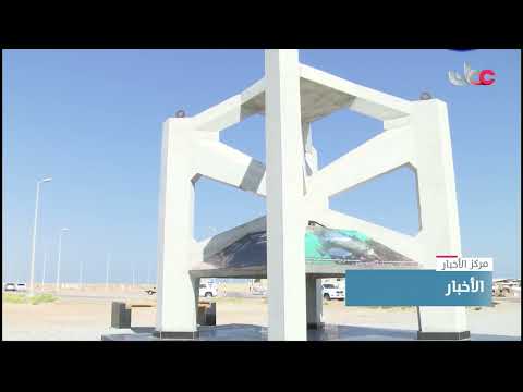 مشروع تصنيع وإنزال وحدات الشعاب الصناعية في ولاية صور