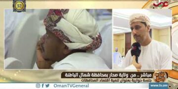 ربط مباشر من ولاية صحار بمحافظة شمال الباطنة | جلسة حوارية بعنوان تنمية اقتصاد المحافظات