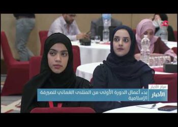 بدء أعمال الدورة الأولى من المنتدى العُماني للصيرفة الإسلامية