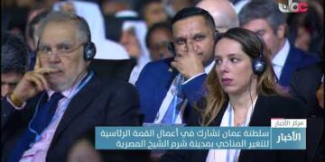 سلطنة عمان تشارك في أعمال القمة الرئاسية للتغيرِ المناخي بمدينة شرم الشيخ المصرية