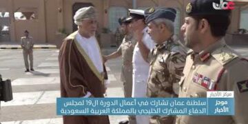 سمو السيد شهاب بن طارق يتوجه إلى السعودية لترؤس وفد سلطنة عمان في أعمال مجلس الدفاع الخليجي المشترك